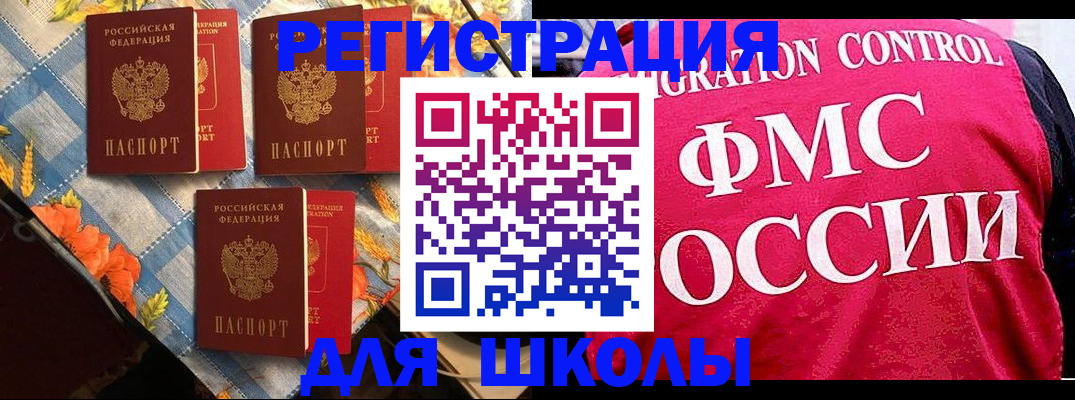 прописка регистрация в Коми