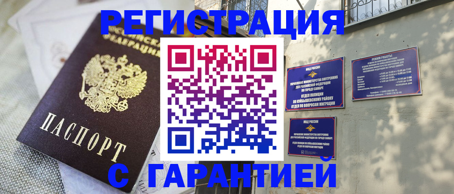 прописка в квартире в Коми
