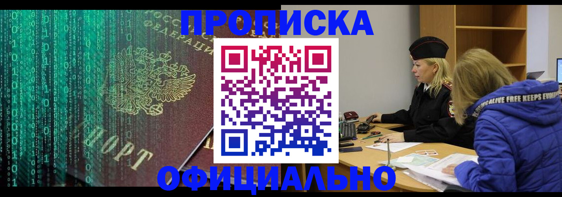 где прописаться в Коми