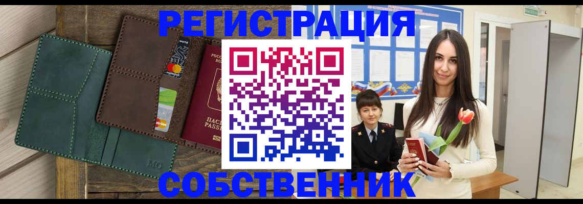 временная регистрация для школы в Коми