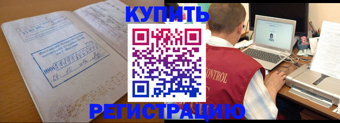 временная регистрация законно в Коми