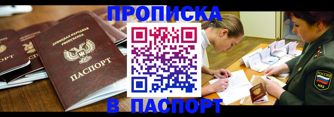 временная прописка в Коми