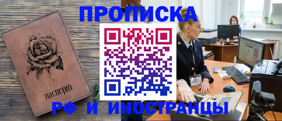 временная регистрация в квартире в Коми