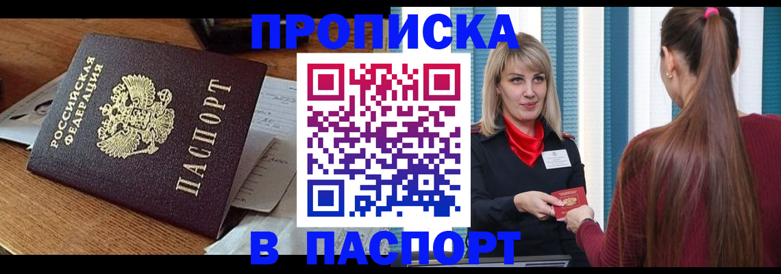 миграционный учет в Коми